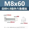Tornillo de cabeza hexagonal GB30, acero al carbono grado 4.8, tornillo de cabeza plana con hexágono exterior, galvanizado M4M5M6M8M10M12M16
