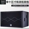 Subwoofer Martin 15 polegadas Ativo KTV Home Bar Performance Alto Potência Super Graves Alto-falante