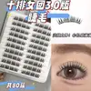 Pestañas Postizas Transfronterizas Grupo Femenino 3.0 Pestañas Postizas Pestañas de Idol Coreano Libro de Pestañas Postizas Largas de Racimo Individual Tipo Madre