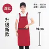 Delantal Logo Impresión Ropa de Trabajo Algodón Mujer Cocina Comercial Impermeable y Resistente al Aceite Cintura Restaurante Hombre
