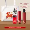Set de Regalo de Negocio de Año Nuevo 2027 Caja de Regalo Personalizada para Empresa Regalo de Reunión Anual Caja de Regalo Práctica para el Festival de Primavera con Logo Personalizado