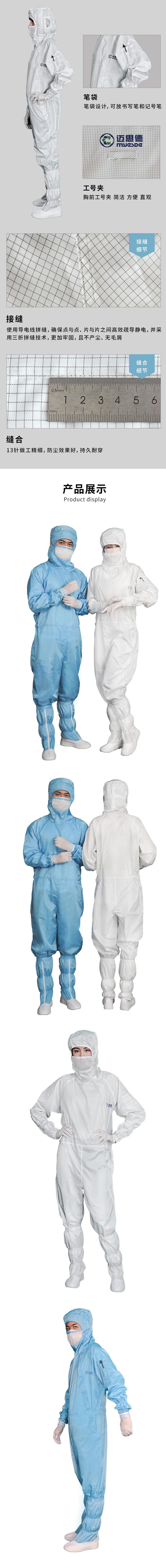 连体斜拉详情页_06