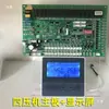 Placa de control de aire acondicionado de bomba de calor de energía aerotérmica módulo de aire acondicionado placa base de calentador de agua controlador universal panel remoto