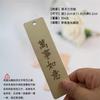 Marcador Retrô Bênção Chinesa Nova Gravação Retangular Pingente de Etiqueta de Madeira Estilo Chinês Literatura e Arte Marcador Antigo