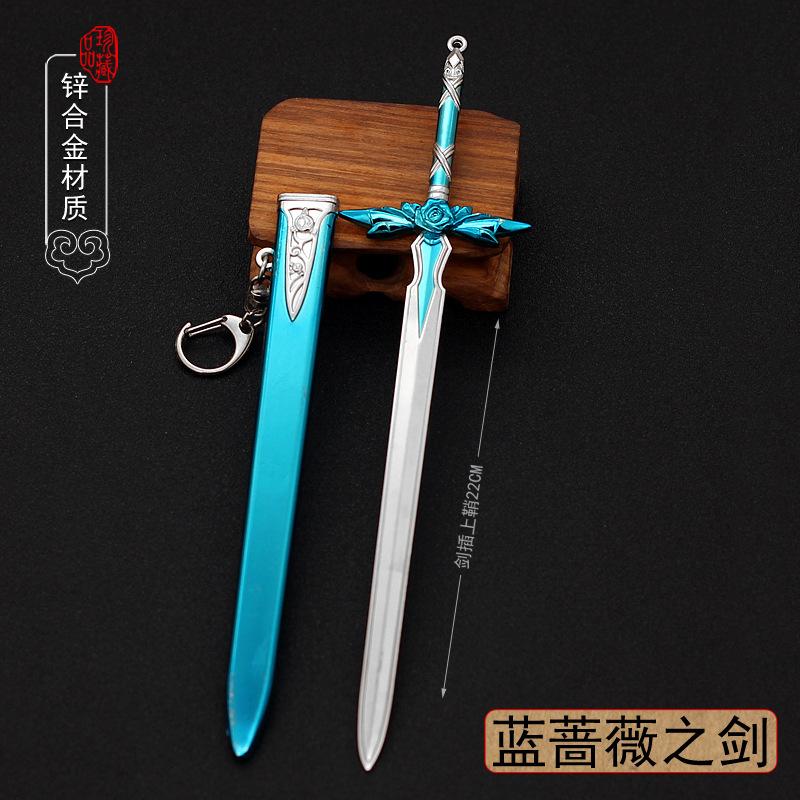 刀剑神域蓝蔷薇之剑 1