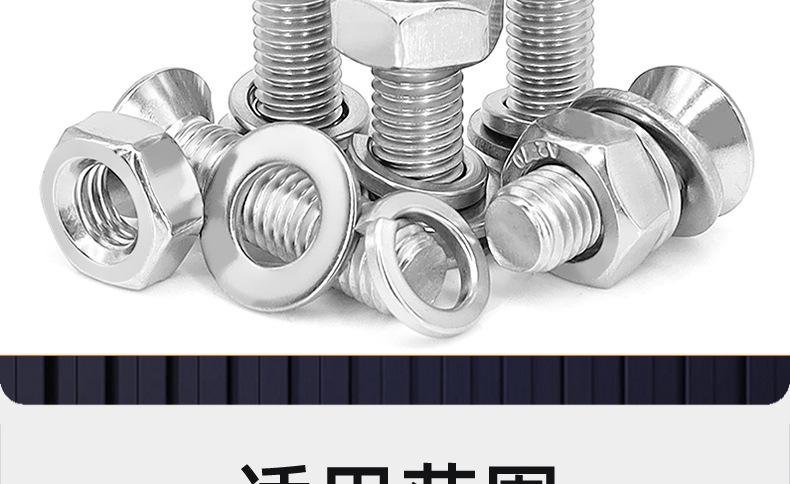 304不锈钢十字沉头平弹垫螺丝螺母套装_03_20.jpg