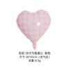 Globos de Papel de Aluminio en Forma de Corazón de 18 Pulgadas Venta al por Mayor de Fábrica Decoración de Ambiente Escena Globos Flotantes de Papel de Aluminio en Forma de Corazón Cuadriculados