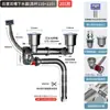 Fregadero de Cocina, Lavabo de Baño, Accesorios para Tuberías de Desagüe, Filtro de Cesta, Desagüe Antiolor de Tres Vías, Accesorios Universales