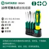 Set Combinado de Destornilladores de Precisión Shida Destornillador de Cruz de Precisión para Desmontar Teléfonos Móviles y Relojes Destornillador Pequeño