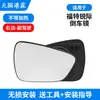 Adecuado para carcasa de espejo retrovisor Ford Ruiji modelos 20-24 Base del espejo retrovisor Marco de carcasa Lente