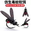 Nuevo Modelo Señuelo Gancho para Mosquitos Gancho para Moscas Segunda Generación Cebo de Mosca Biónica para Pesca en Arroyos para Whitefish, Lubina y Topmouth