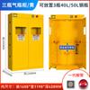 Gabinete de seguridad de laboratorio personalizado al por mayor, gabinete para tanques de gas, gabinete para cilindros, gabinete para cilindros a prueba de explosiones con alarma inteligente de acero.