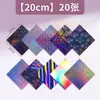 Papel de Origami Fluorescente Transparente Cuadrado de Doble Cara con Brillo que Brilla en la Oscuridad de los Doce Signos del Zodíaco para Manualidades Infantiles
