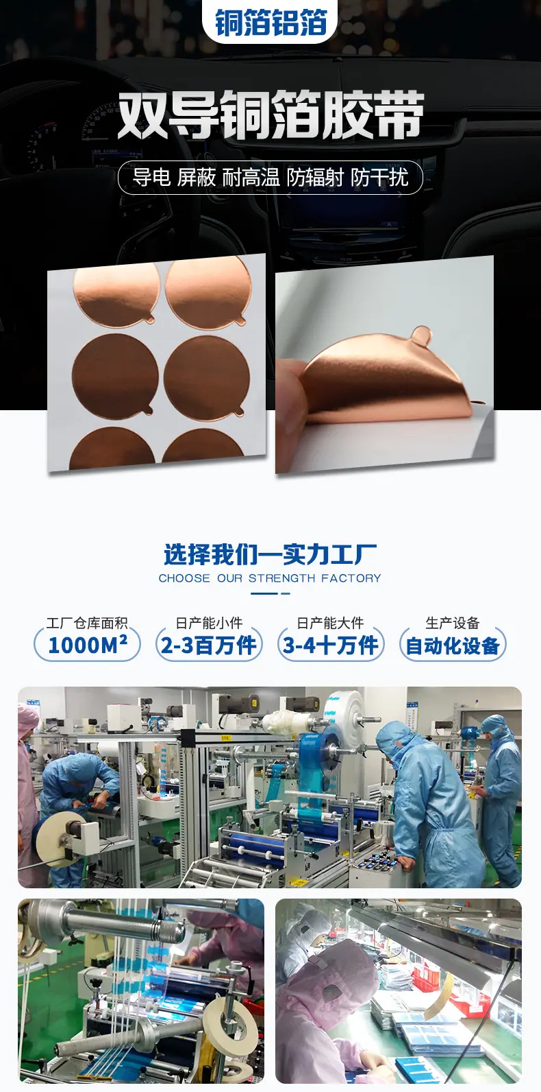铜箔铝箔_02