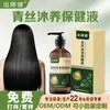 Líquido Nutritivo Personalizado para el Cabello, Champú Hidratante, Champú de Ginseng y Jengibre, Champú para el Cabello de Polygonum Multiflorum, Líquido para el Crecimiento del Cabello