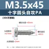 Tornillos Autorroscantes de Acero Inoxidable 304 Cabeza Redonda de Cruz M3.5-M8Pa Autorroscantes de Precisión Cabeza de Lenteja Punta Cola Microelectrónica Carpintería