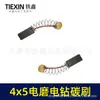 [Item nº. 00222] Escova de Carvão 4*5mm Moedor Elétrico 3mm Escova de Carvão Furadeira Manual 6mm Escova Eletromecânica Elétrica