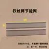 Accesorios para Parrilla Azul Cielo Boco Máquina de Barbacoa Malla Rejilla de Fuego Malla de Alambre de Hierro Parrilla de Ahorro de Energía Montaña de Llama