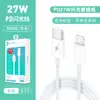 Cable de Datos Pd20W 2m Es Adecuado para iPhone 14/13/12/11 de Apple Cable de Carga Rápida para Teléfono Móvil