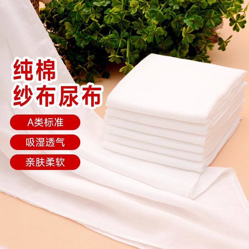 纯棉纱布尿布(1)