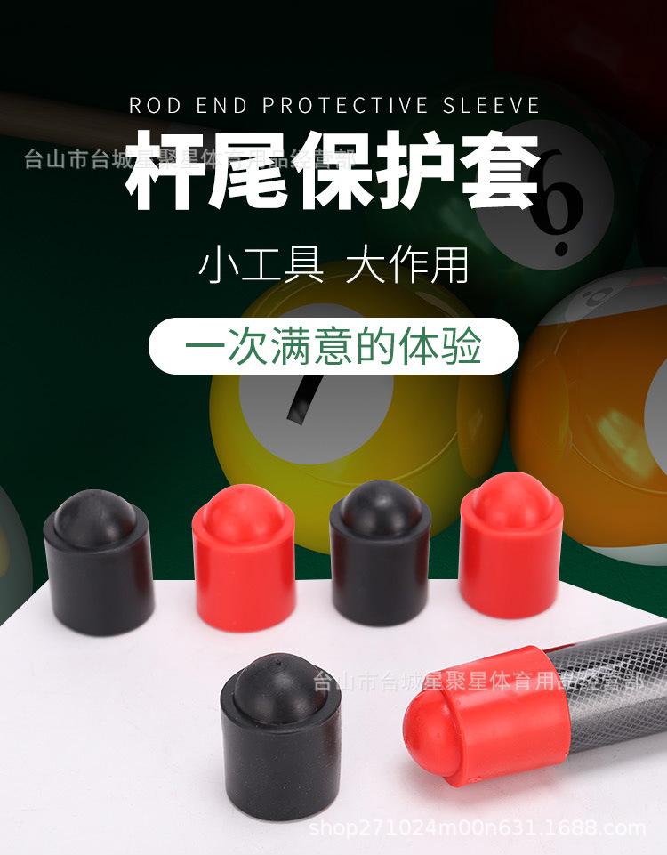 台球杆低套-详情-1.jpg