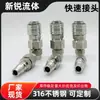 Acero Inoxidable 316L Conector Rápido de Bloqueo Automático Fabricante Ph/Pf/Sh/Sm Juego de Conectores Conector Rápido Antióxido