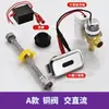Baño Inodoro Completamente Automático Sensor de Orinal Accesorios Sonda de Inducción Descargador de Orinal Válvula Solenoide