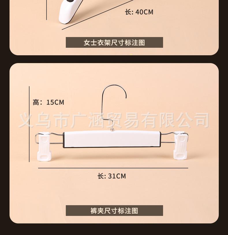 封底衣架