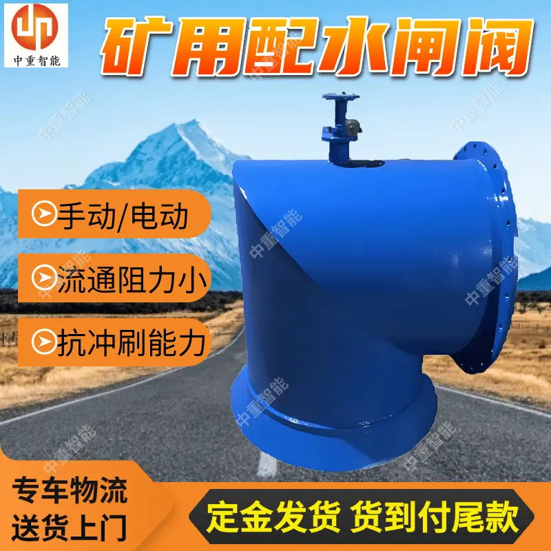 矿用配水闸阀(4).png