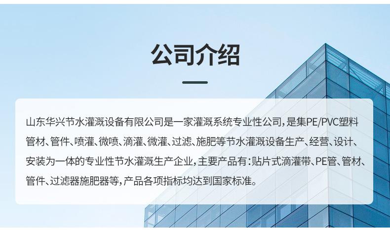 贴片式滴灌带_14