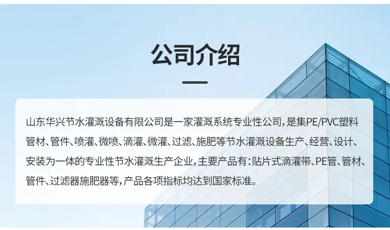 贴片式滴灌带_14