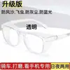 Gafas Antiempañantes para Hombres y Mujeres, a Prueba de Viento, Arena, Polen, Gotas, Gafas de Ciclismo que Cambian de Color, Gafas Protectoras Anti-Luz Azul