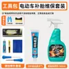 Kit de Ferramentas para Reparo de Pneus Sem Câmara, Tira de Borracha Vulcanizada, Cola Especial para Motocicletas e Veículos Elétricos, Ferramenta de Reparo Minimamente Invasiva
