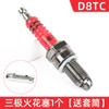 Adequado para Motocicleta de Três Rodas Zongshen Lifan Longxin Vela de Ignição A7Tc D8Tc Scooter 110 125 Vela de Ignição