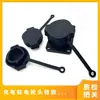 Tapas de Goma para Conectores de Cabezal de Arma, Cubiertas Protectoras de Goma para Estaciones de Carga, Accesorios Universales Hechos a Medida de Fábrica