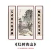 Nova Pintura de Salão Estilo Chinês para Sala de Estar, Pintura Chinesa de Grande Paisagem para Salão Rural, Decoração de Casal para Salão Ancestral Caligrafia e Pintura em Madeira Maciça