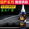 Herramienta Pequeña Azul para Limpieza de Coches, Agente Reparador de Rayones, Cera Sin Rastro, Pincel de Pintura Reparador de Rayones, Solución Eliminadora de Manchas