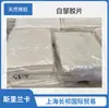 Caucho Blanco Pegamento Zou Blanco Caucho Crudo Blanco Caucho de Sri Lanka Pegamento Crepé Blanco TPC-1X