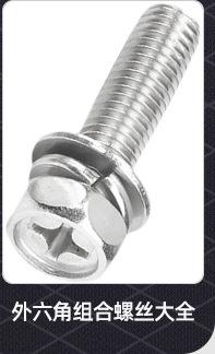 304不锈钢十字圆头螺丝螺母套装_02_09.jpg