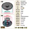 Caixa de papelão 8 polegadas 10 polegadas subwoofer Caixa com haste retrátil KTV Alto-falante full-range médio-grave Acessórios para sistema de som