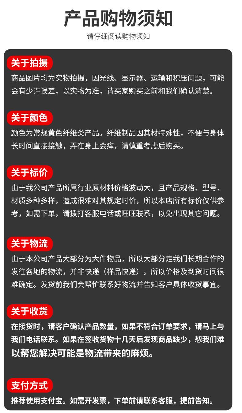购物须知