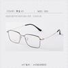 Nueva Moda para Hombre Negocios Montura Cuadrada Ceja Estante Montura de Gafas Tendencia de Moda Mismo Estilo Xiaohongshu Aleación Montura Completa