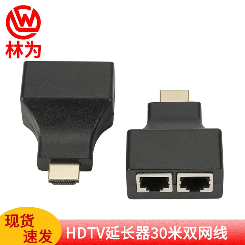 HDTV延长器30米双网线OK.jpg
