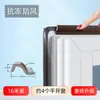 Tira de goma de sellado para puerta de ventana plana ventana de acero plástico puente roto aluminio anti-fugas hueco artefacto para parabrisas película cálida de invierno sellado de ventana