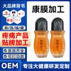 Procesamiento OEM de Gel Kangmo, Crema de Masaje Calmante para el Dolor con Extracto de Planta, Gel Calmante y Desbloqueante, Parche OEM de Esencia Herbal