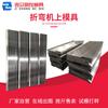 Máquina plegadora molde superior e inferior elevación Shanghai pequeña máquina plegadora cuchilla 60 grados máquina plegadora cabezal de corte cuchilla grande machete