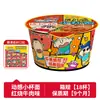 Joe Tim Shin-Chan Cup Noodles Dinâmico 41g Macarrão Instantâneo Mini Copo Macarrão em Copo Sopa Tonkotsu Macarrão Instantâneo