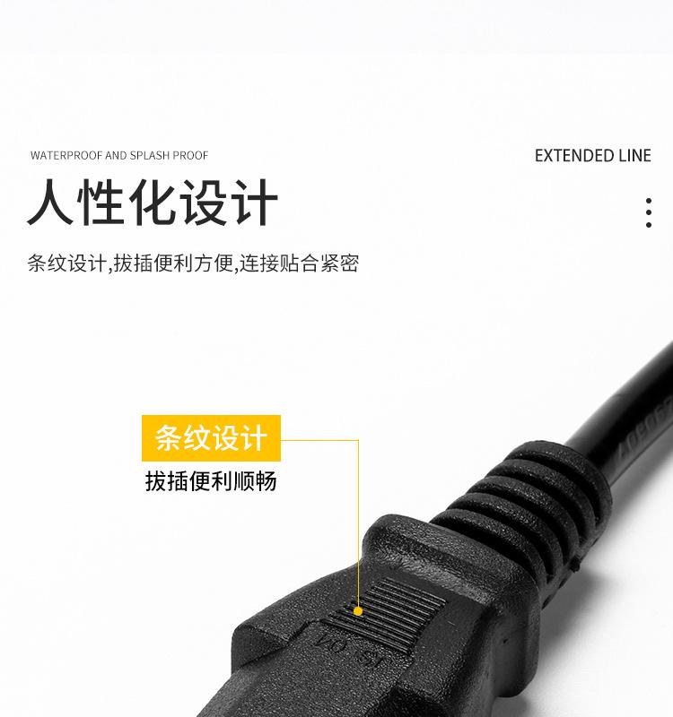 3C电源线_11.jpg