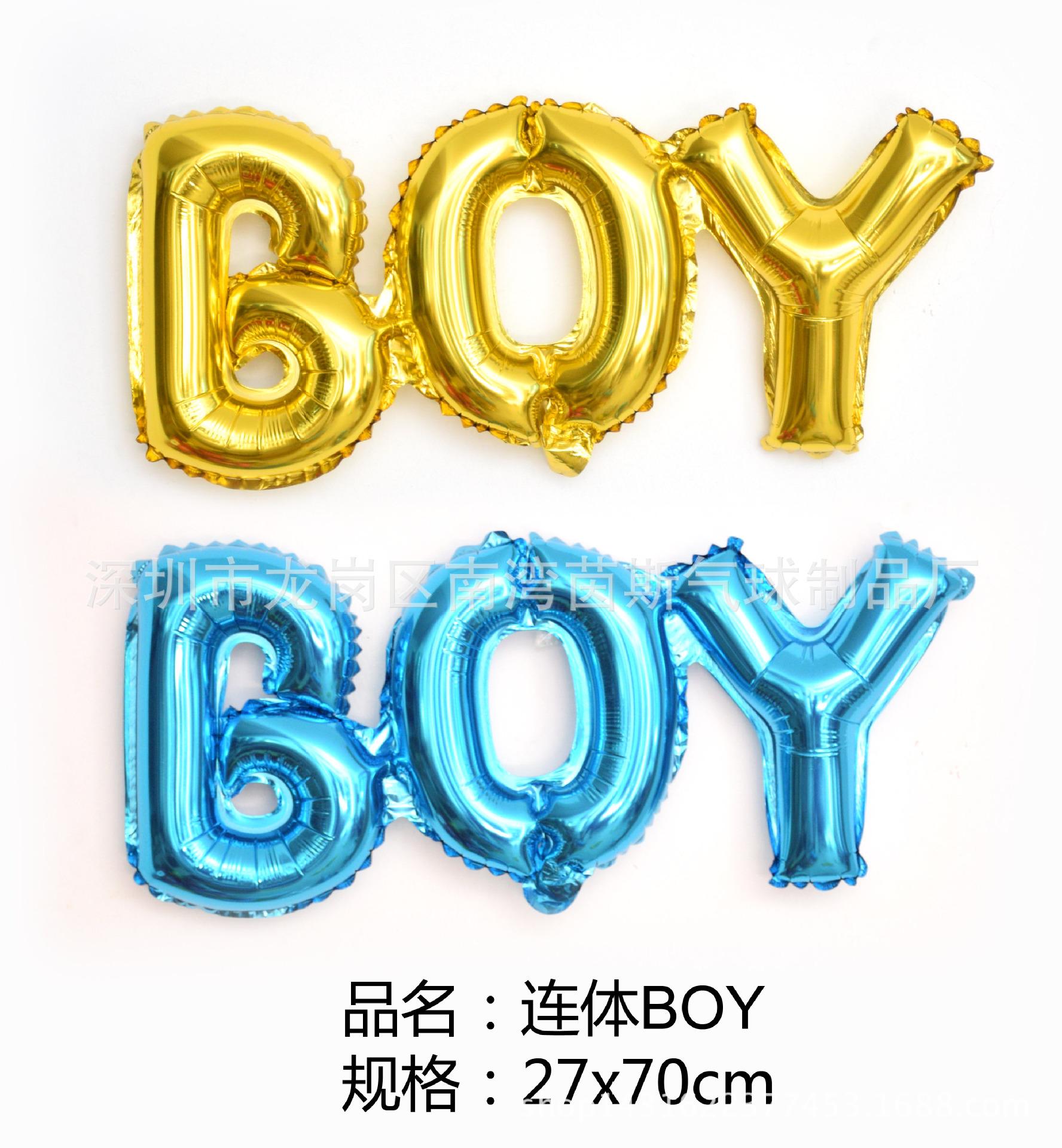 连体BOY