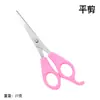 Home Beauty Tijeras Rosadas para Dientes Tijeras Planas Recortadora de Cabello DIY Tijeras para Flequillo Cuidado Personal Herramientas de Belleza Peluquería